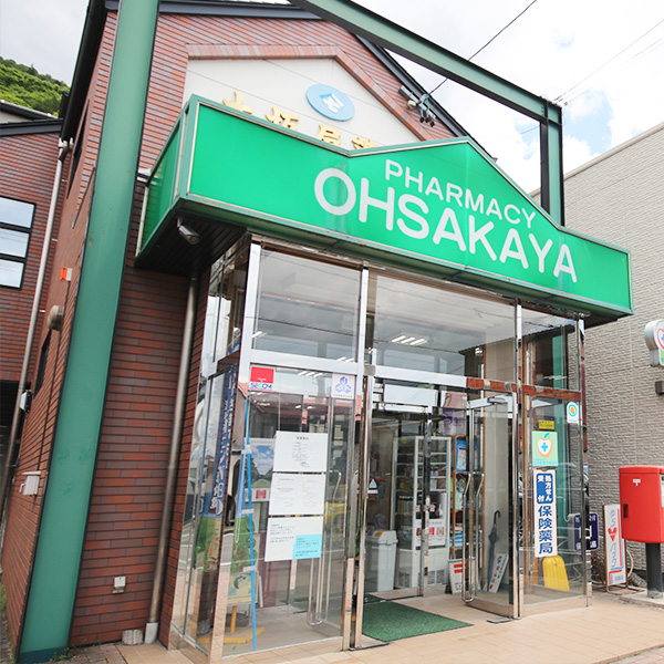 大坂屋常太郎商店　大坂屋薬局